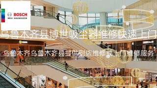 博世