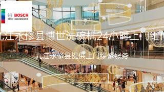 博世