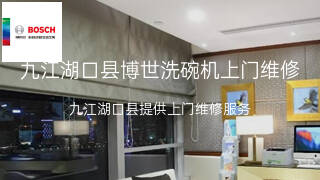 博世