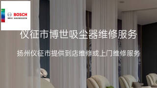博世