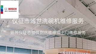 博世