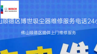 博世