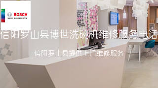 博世