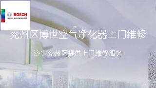 博世