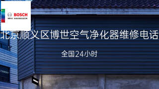 博世