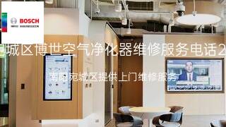博世