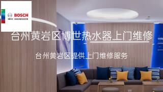 博世
