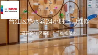 博世