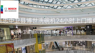 博世