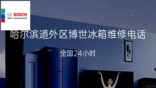 博世