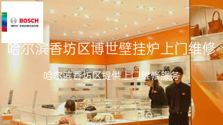 博世
