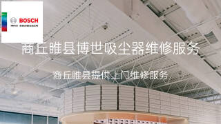 博世