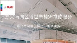 博世