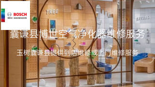 博世