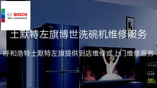 博世