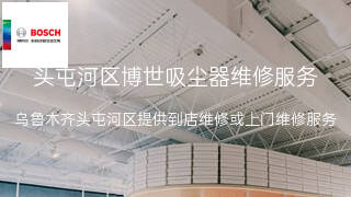 博世