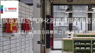 博世