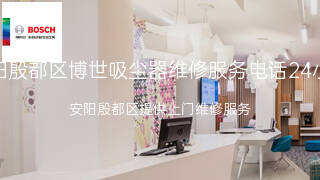 博世