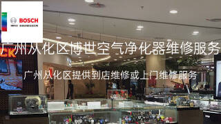 博世