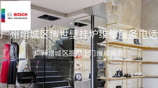 博世