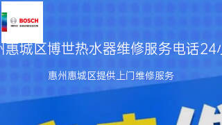 博世