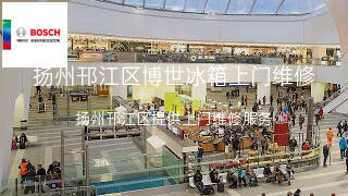 博世