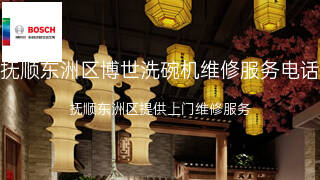 博世