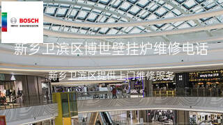 博世