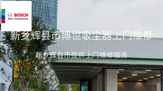 博世