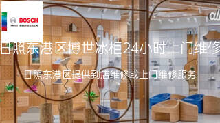 博世
