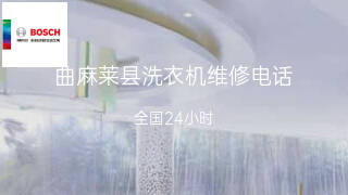 博世