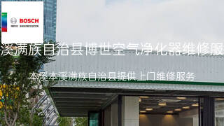 博世