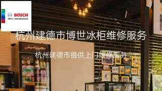 博世
