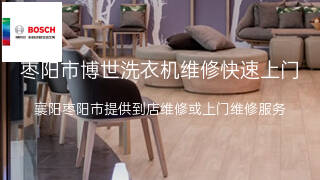 博世