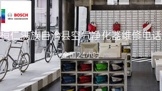 博世