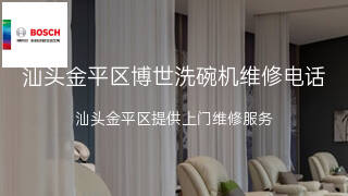 博世