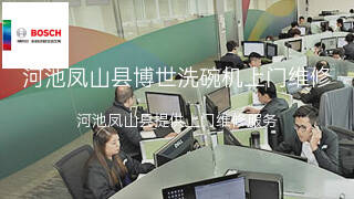 博世