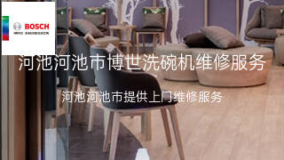 博世