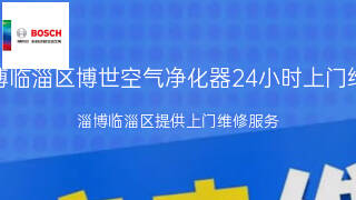 博世