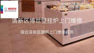 博世