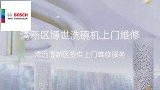 博世