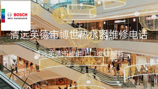 博世