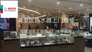 博世