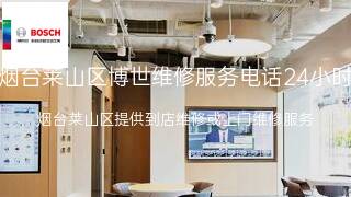 博世