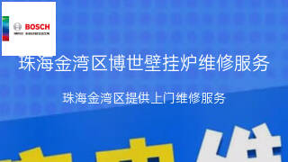 博世