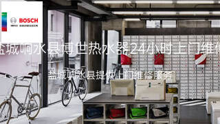 博世