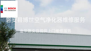 博世