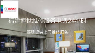 博世