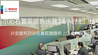博世