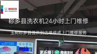 博世